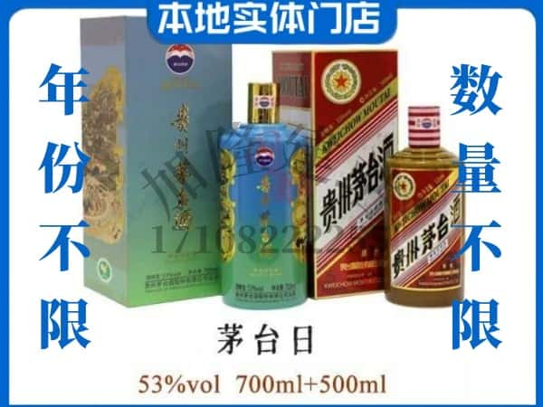 ​昌都芒康县回收茅台日系列茅台酒空瓶